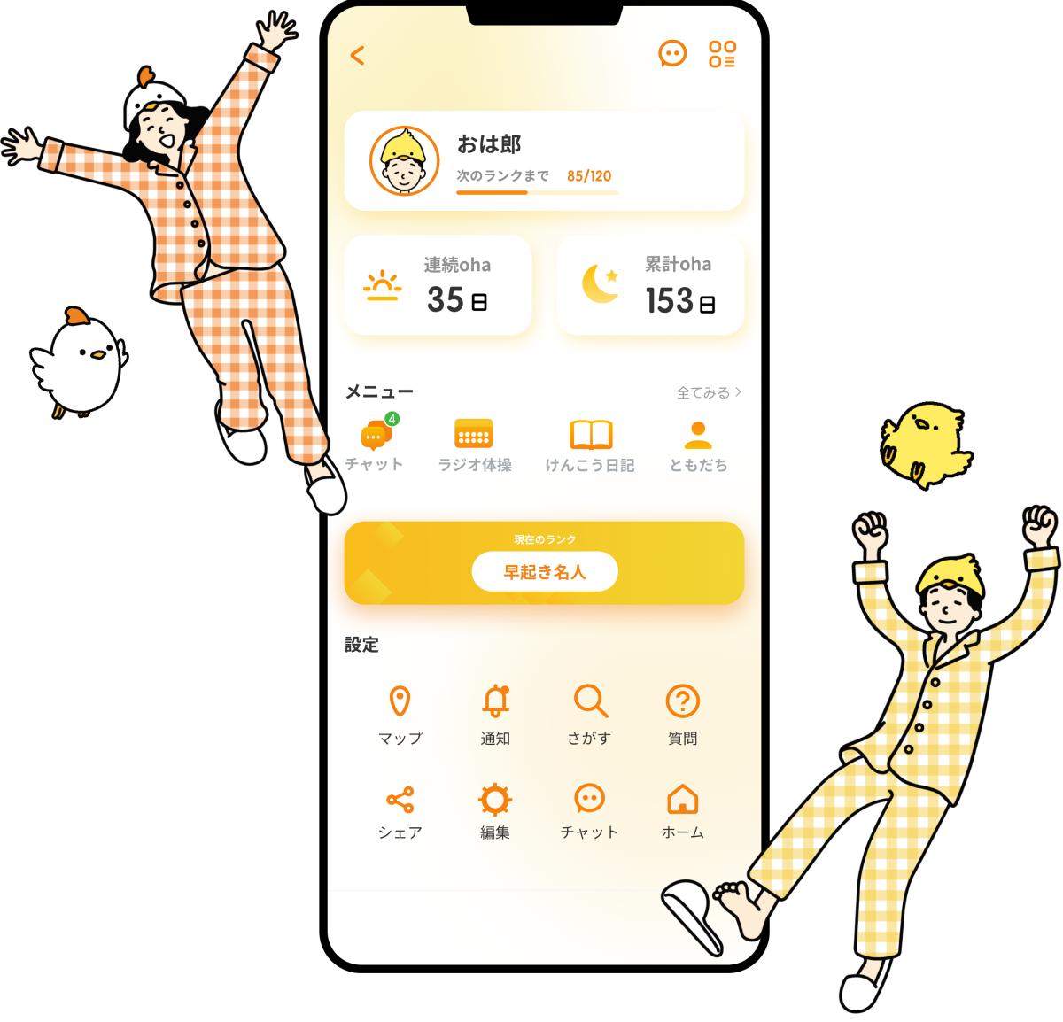 大きなスマートフォンの周りに朝起きたばかりの女性と男性と鶏とひよこがいる